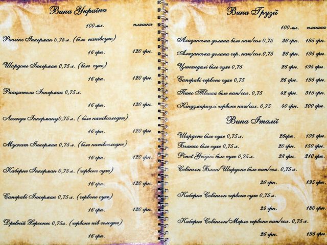 Restaurant Topolia | Bila Tserkva