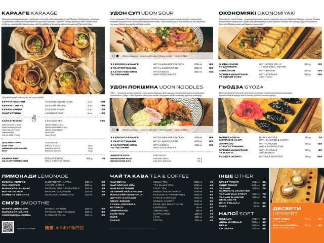 Ресторан Torisho Izakaya | ул. Шота Руставели, 12