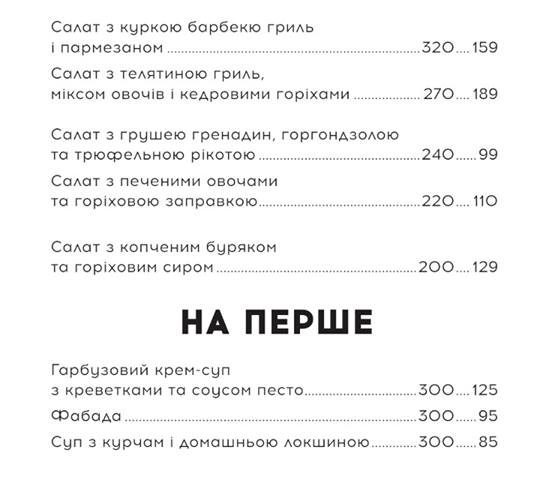 Ресторан TORO Blanco grill&wine | Трускавецька вул., 6-А