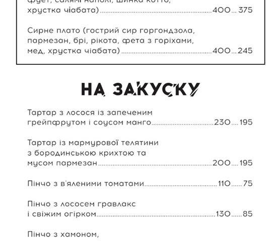 Ресторан TORO Blanco grill&wine | Трускавецька вул., 6-А