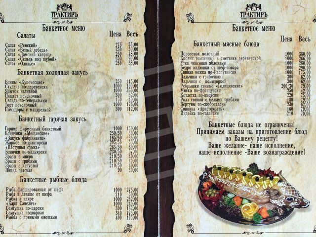 Restaurant Traktyr | Bila Tserkva — photo 4