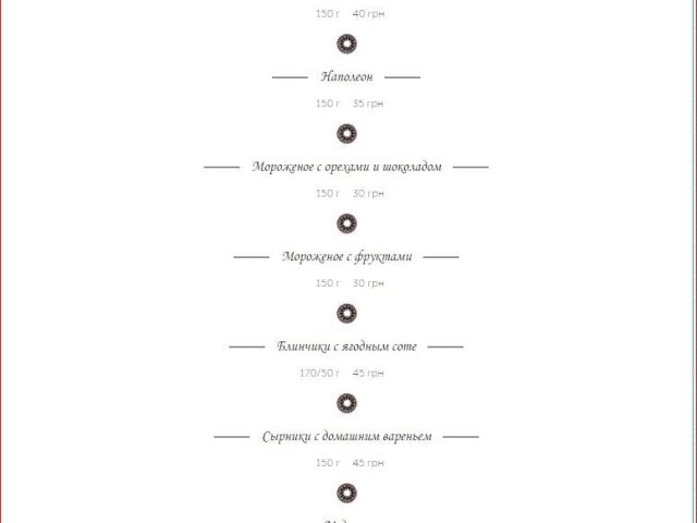 Ресторан Трапеза | Харьков