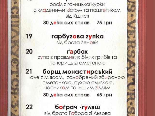 Ресторан Трапезна | Сербська вул., 13