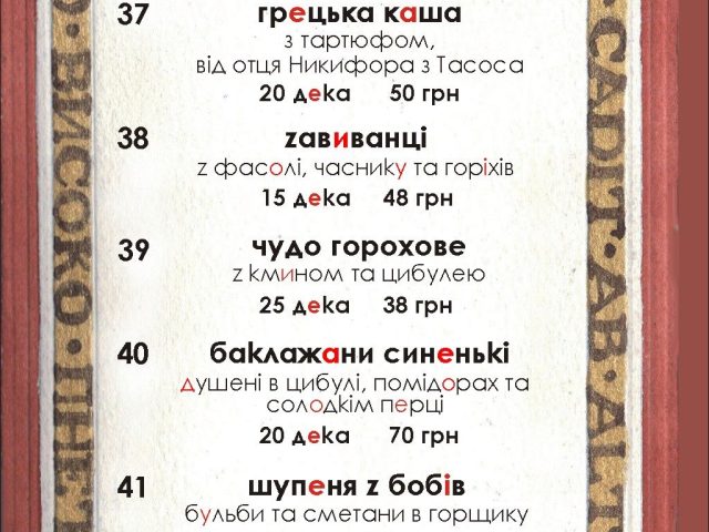 Ресторан Трапезна | Сербська вул., 13