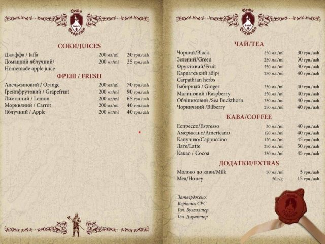 Restaurant Trapeznaia | Lviv