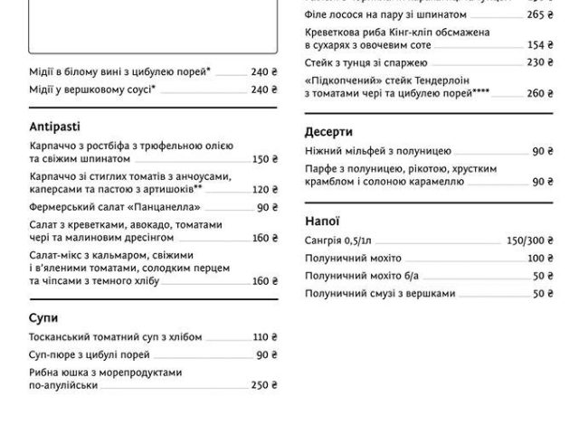 Restaurant Trattoria No 5 | Kyiv