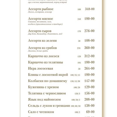 Restaurant Try Mushketera | Kyiv