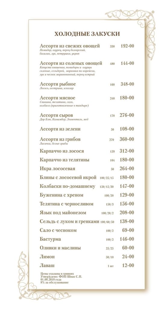 Ресторан Три Мушкетера | Киев