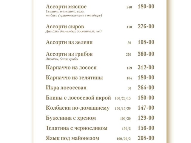 Ресторан Три Мушкетера | Киев