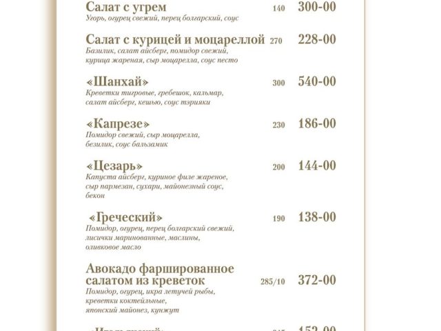 Ресторан Три Мушкетера | Киев