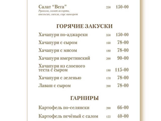 Ресторан Три Мушкетера | Киев