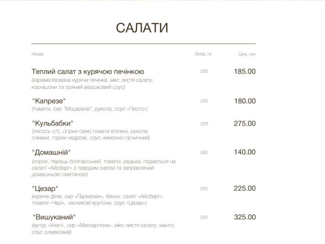 Restaurant Trypolskoe solntse | Kyiv