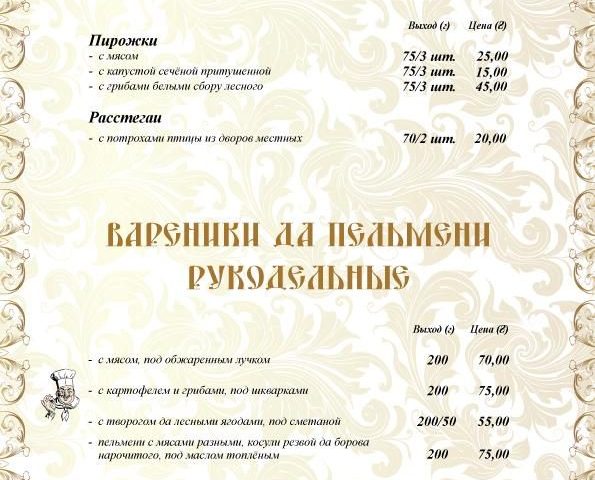 Ресторан Царьград | Киев