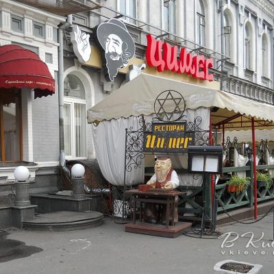 Restaurant Tsymes | Kyiv