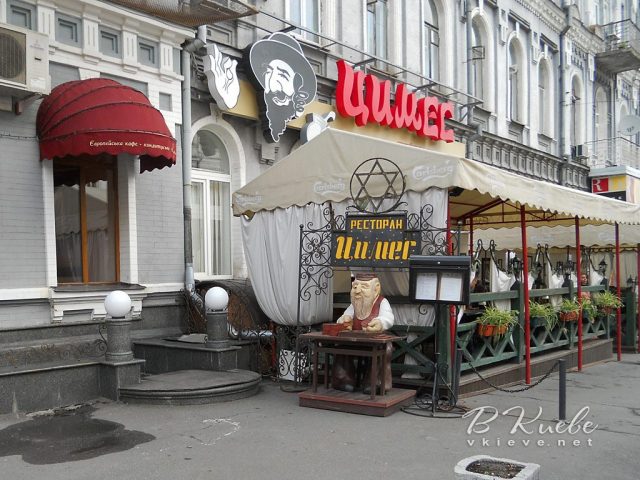 Ресторан Цимес | вул. Петра Сагайдачного, 10/5-А
