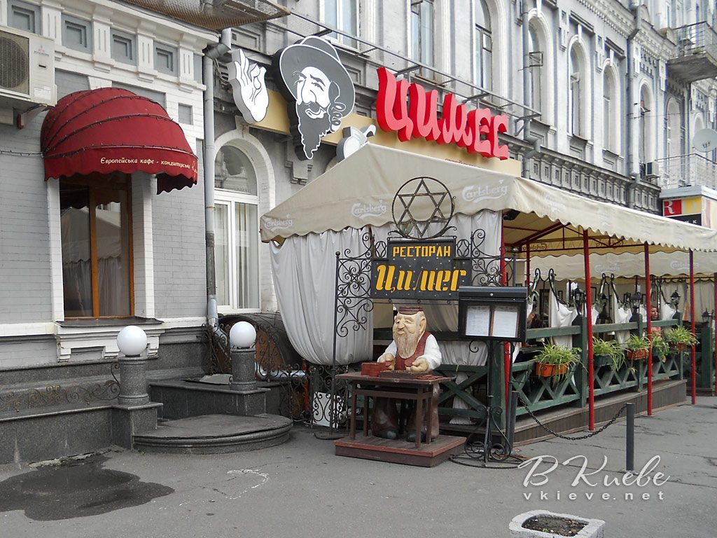 Restaurant Tsymes | Kyiv