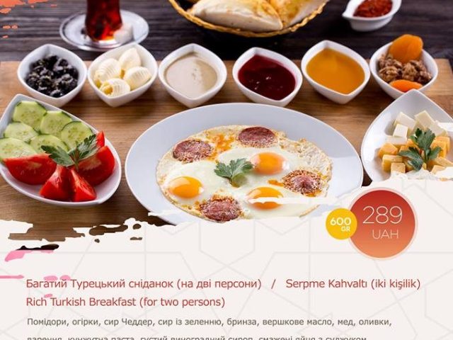 Ресторан Turkish House | вул. Хрещатик, 24