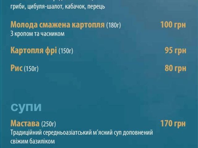 Ресторан Turquaze | Костельна вул., 3
