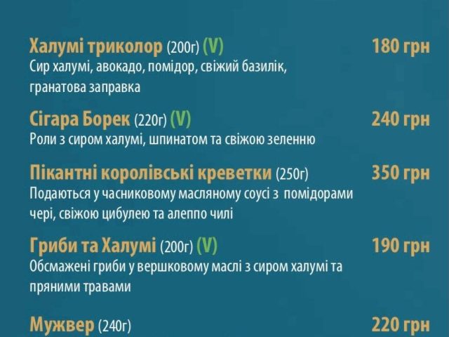Restaurant Turquaze | Kyiv