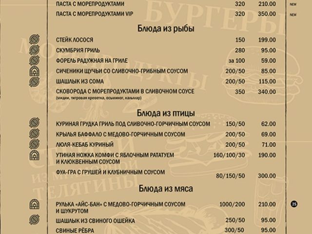 Ресторан Тусовка | площадь Защитников Украины, 1а