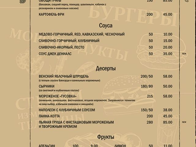 Ресторан Тусовка | площадь Защитников Украины, 1а