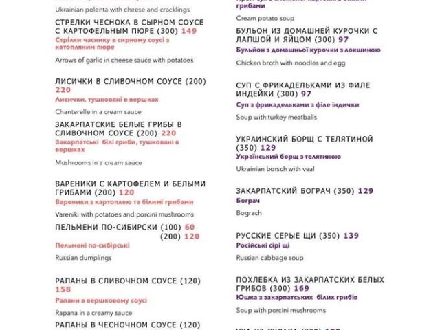 Ресторан У Ангеловых | вул. Вʼячеслава Чорновола, 4