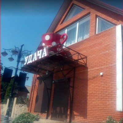 Restaurant Udacha | Kharkiv