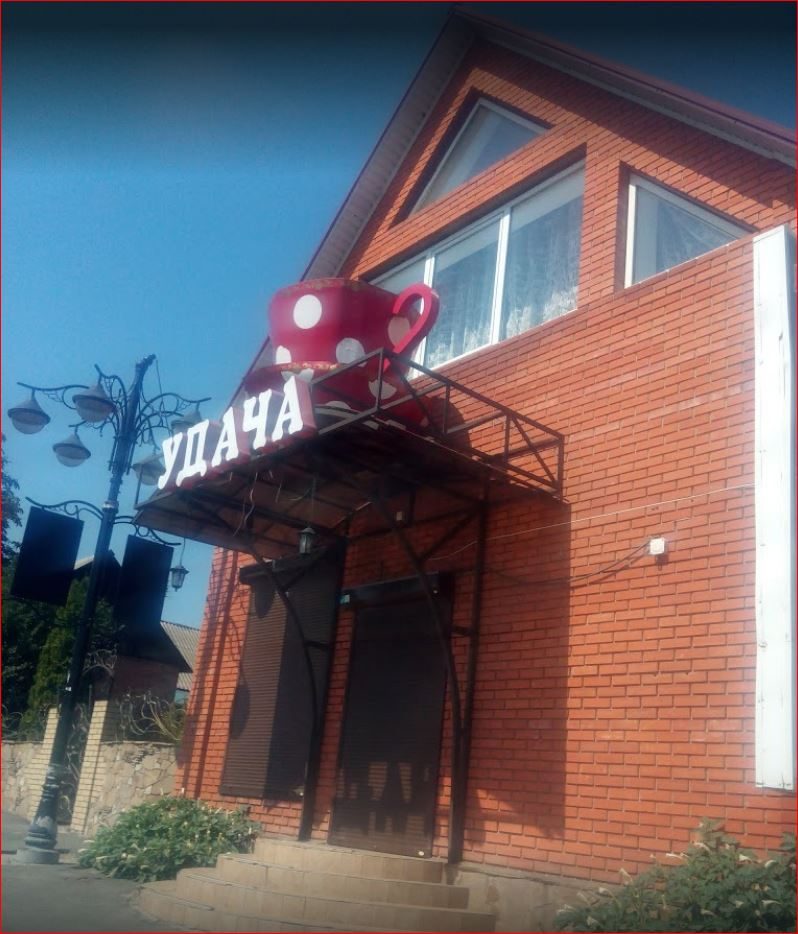 Restaurant Udacha | Kharkiv