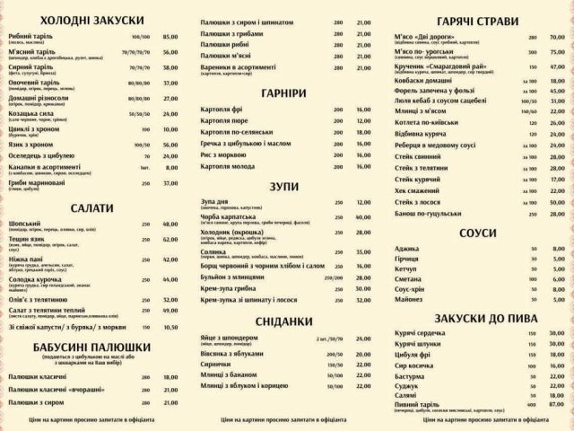 Ресторан Украинский Двор | Кавова вул., 3