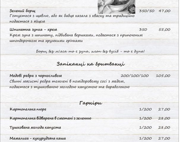 Ресторан Улей Медовий | вул. Михайла Грушевського, 16