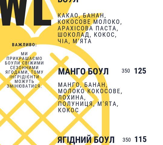 Ресторан Unblvbowl | Регенераторна вул.