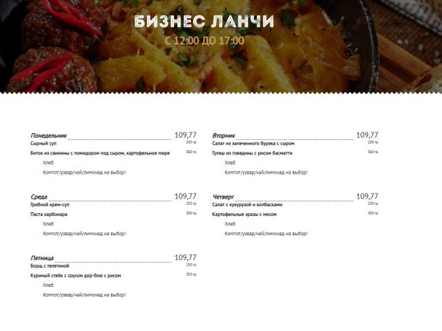 Ресторан Urban Grill | вул. Хорива
