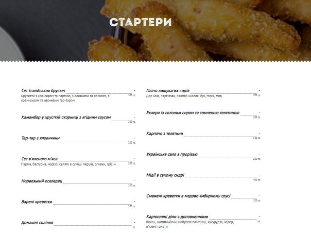 Ресторан Urban Grill | вул. Хорива