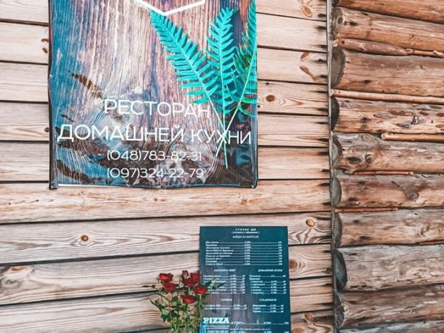 Ресторан Усадьба Гильдендорф | Одеса