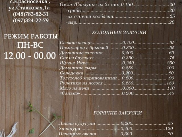 Restaurant Usadba Hyldendorf | Odesa