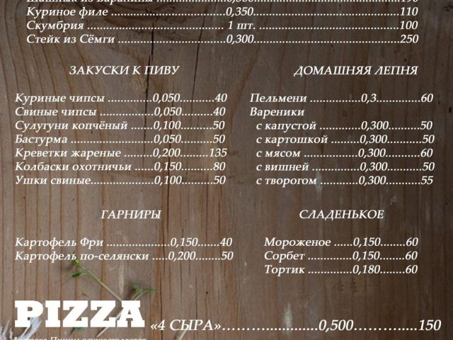 Ресторан Усадьба Гильдендорф | Одеса