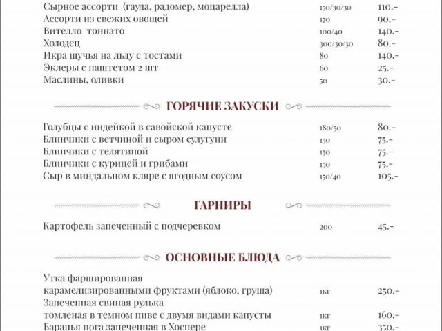 Ресторан Усадьба под городом | Днепр