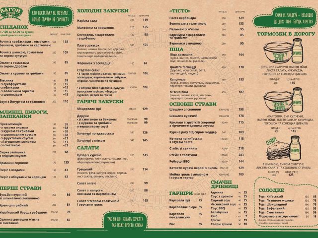 Restaurant Vahon | Kyiv