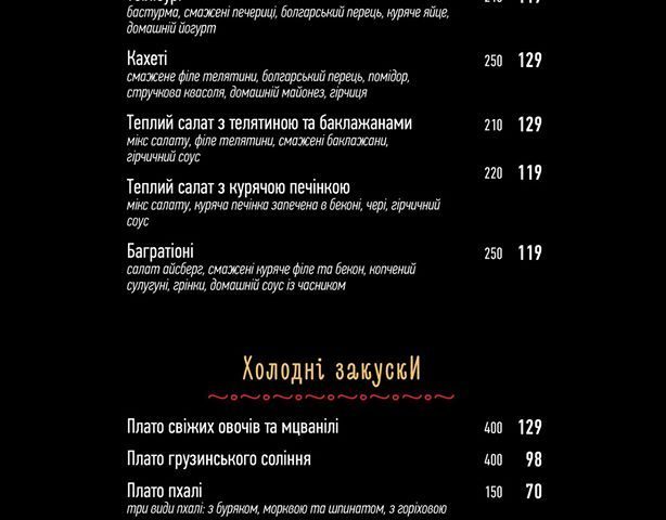 Ресторан Vano Ivano | вул. Ревуцького, 4
