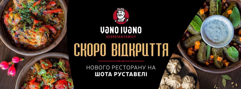 Restaurant Vano Ivano | Kyiv