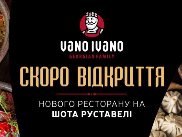 Restaurant Vano Ivano | Kyiv