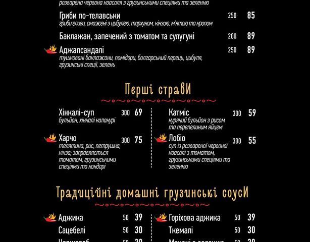 Ресторан VANO IVANO | вул. Саксаганського, 9