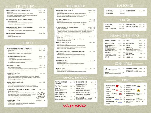 Ресторан Vapiano | ул. Бассейная, 1-3/2 лит. “А”
