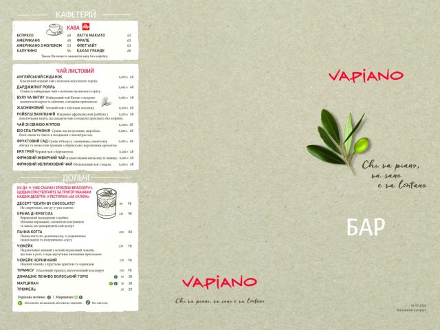 Ресторан Vapiano | ул. Бассейная, 1-3/2 лит. “А”