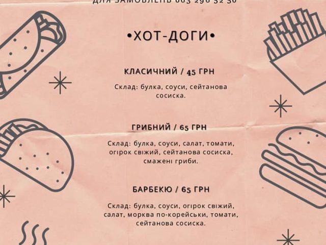 Ресторан Vegan Treats | пл. Адама Мицкевича