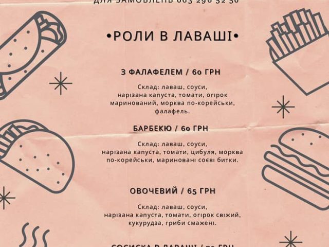 Ресторан Vegan Treats | пл. Адама Мицкевича