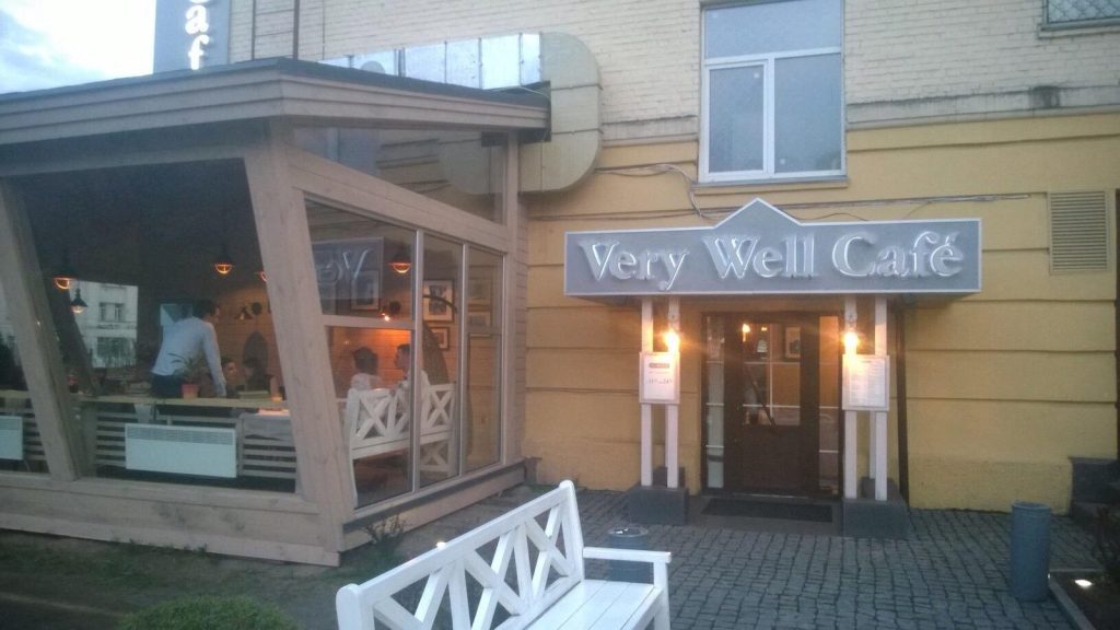 Ресторан Very Well Cafe | Дніпровська наб., 26-Ж