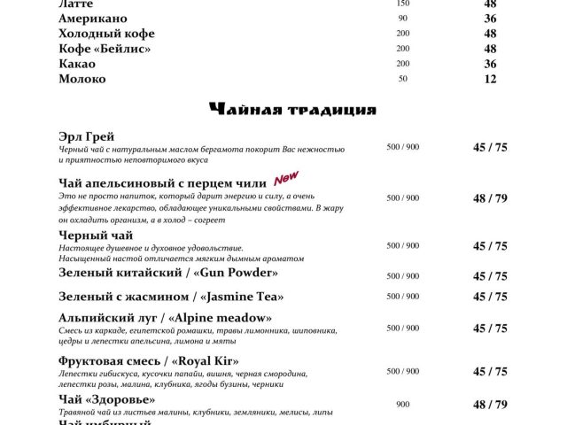 Ресторан Веселый заяц | Киев