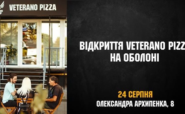 Ресторан Veterano Pizza | вул. Олександра Архипенка, 8