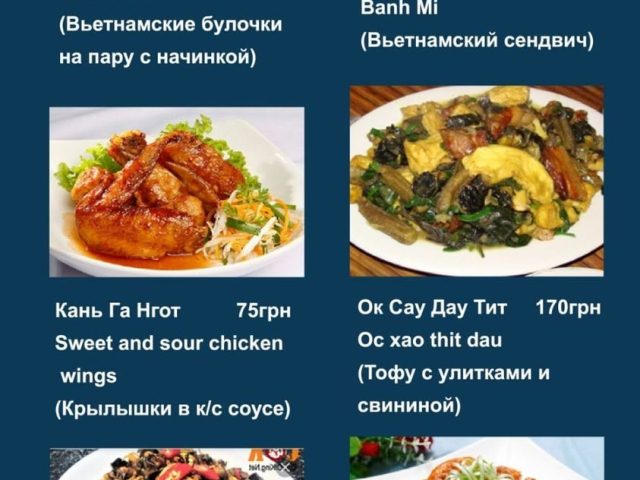 Ресторан Вьетнамская кухня | Сумська вул., 44/2